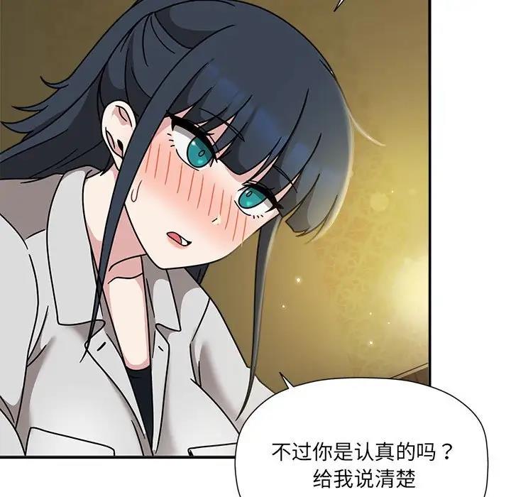 第58话-欢迎加入粉丝团！/粉丝招募中！-Yingya,TEAM马铃薯（第5张）