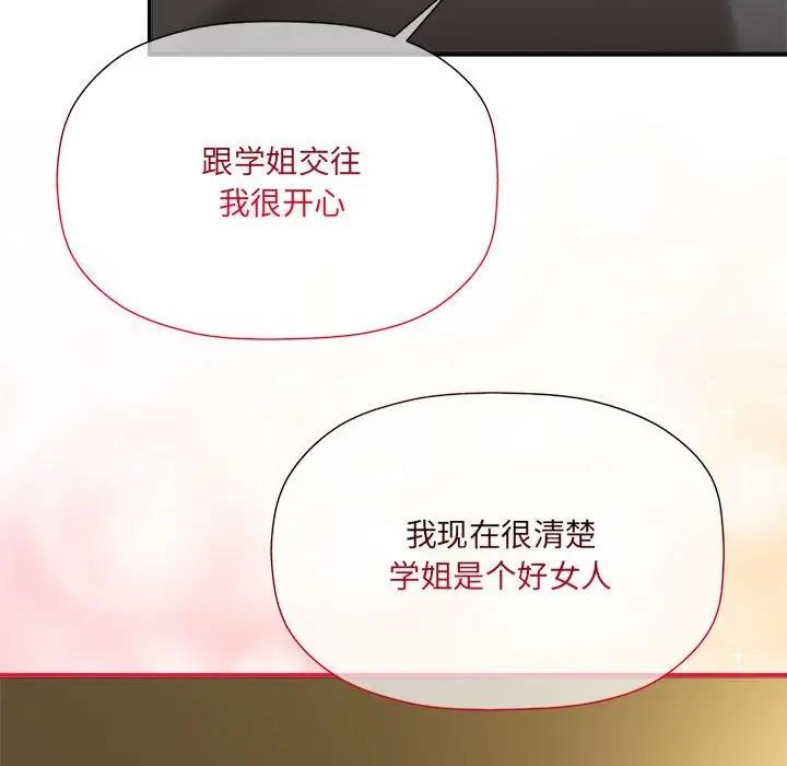 第58话-欢迎加入粉丝团！/粉丝招募中！-Yingya,TEAM马铃薯（第7张）
