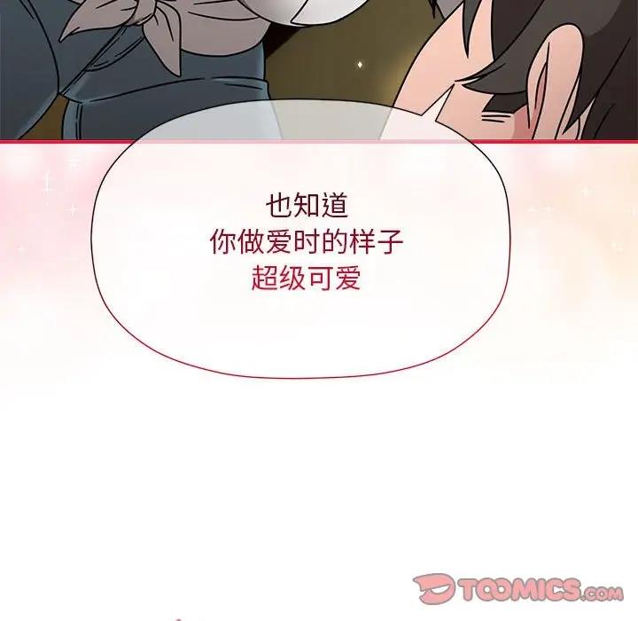 第58话-欢迎加入粉丝团！/粉丝招募中！-Yingya,TEAM马铃薯（第9张）