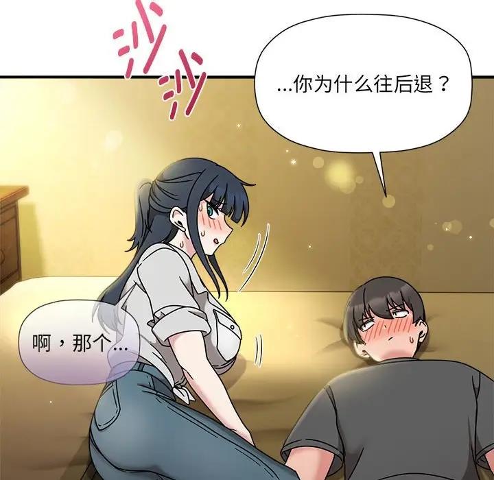 第58话-欢迎加入粉丝团！/粉丝招募中！-Yingya,TEAM马铃薯（第10张）
