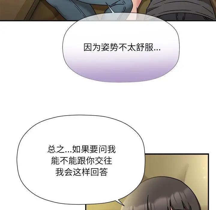 第58话-欢迎加入粉丝团！/粉丝招募中！-Yingya,TEAM马铃薯（第11张）