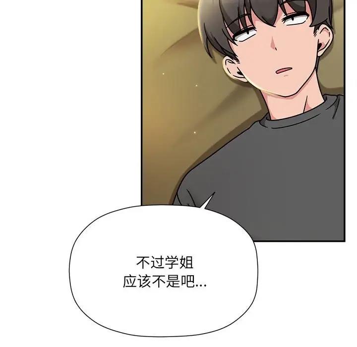 第58话-欢迎加入粉丝团！/粉丝招募中！-Yingya,TEAM马铃薯（第12张）