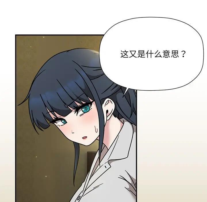 第58话-欢迎加入粉丝团！/粉丝招募中！-Yingya,TEAM马铃薯（第13张）