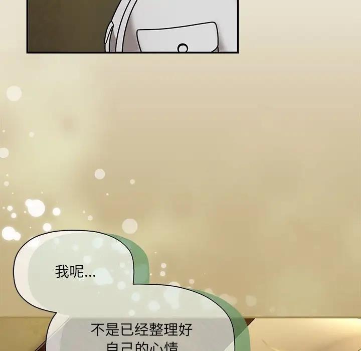 第58话-欢迎加入粉丝团！/粉丝招募中！-Yingya,TEAM马铃薯（第14张）