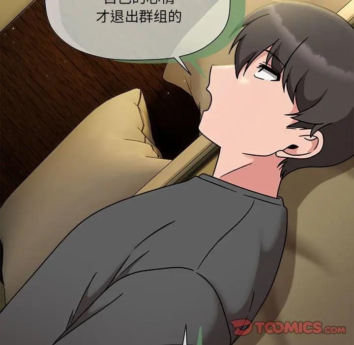 第58话-欢迎加入粉丝团！/粉丝招募中！-Yingya,TEAM马铃薯（第15张）