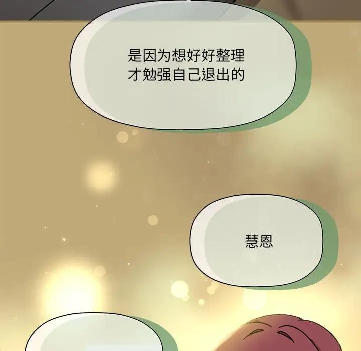第58话-欢迎加入粉丝团！/粉丝招募中！-Yingya,TEAM马铃薯（第16张）