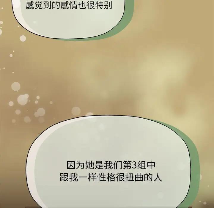 第58话-欢迎加入粉丝团！/粉丝招募中！-Yingya,TEAM马铃薯（第20张）