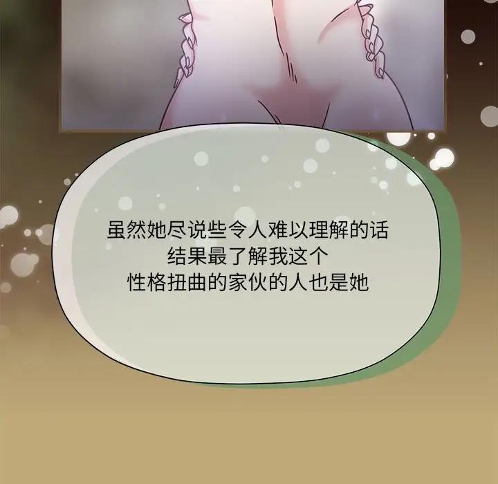 第58话-欢迎加入粉丝团！/粉丝招募中！-Yingya,TEAM马铃薯（第22张）