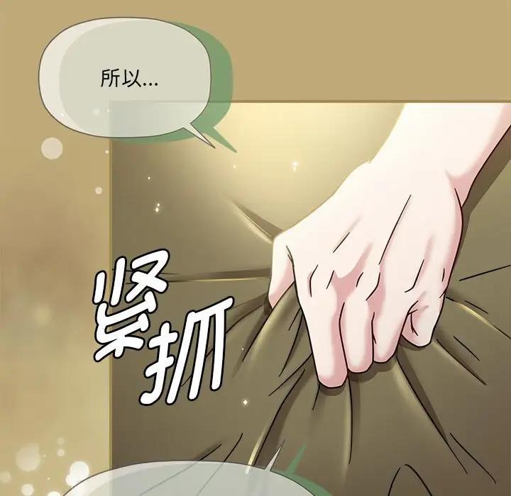 第58话-欢迎加入粉丝团！/粉丝招募中！-Yingya,TEAM马铃薯（第23张）