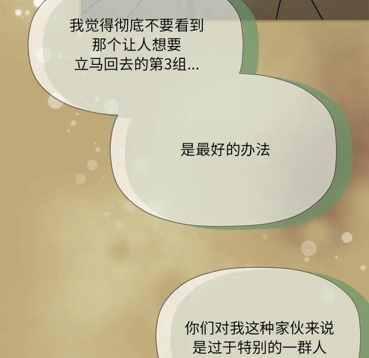 第58话-欢迎加入粉丝团！/粉丝招募中！-Yingya,TEAM马铃薯（第24张）