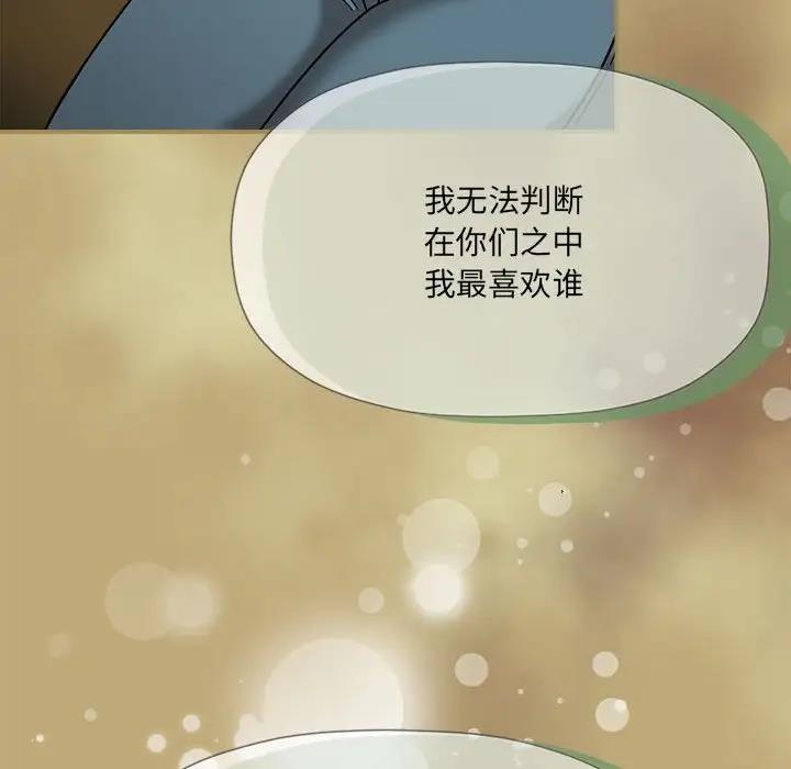 第58话-欢迎加入粉丝团！/粉丝招募中！-Yingya,TEAM马铃薯（第26张）
