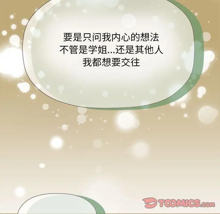 第58话-欢迎加入粉丝团！/粉丝招募中！-Yingya,TEAM马铃薯（第27张）