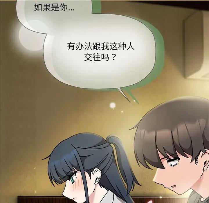 第58话-欢迎加入粉丝团！/粉丝招募中！-Yingya,TEAM马铃薯（第28张）