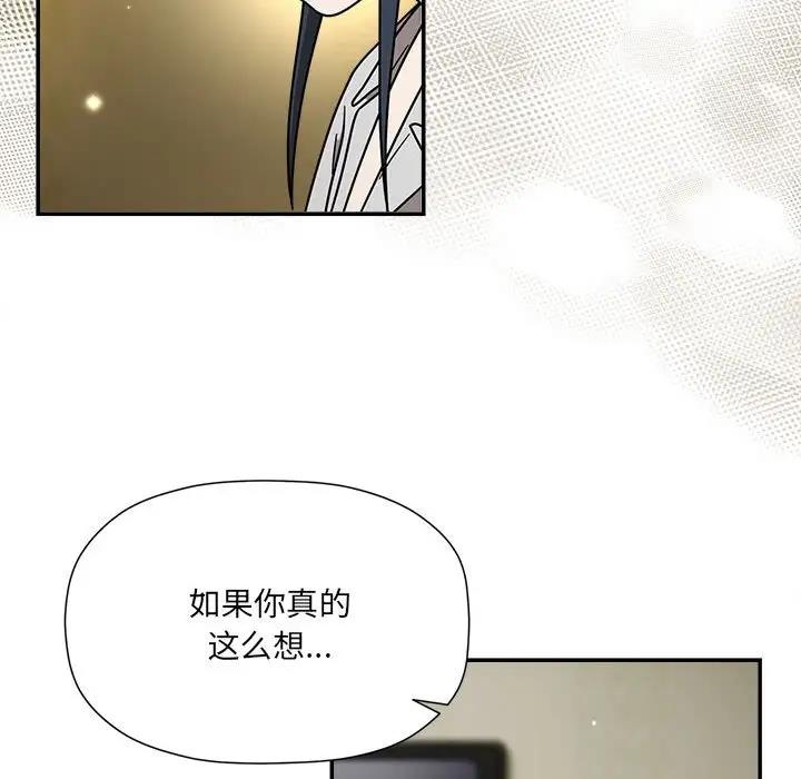 第58话-欢迎加入粉丝团！/粉丝招募中！-Yingya,TEAM马铃薯（第31张）