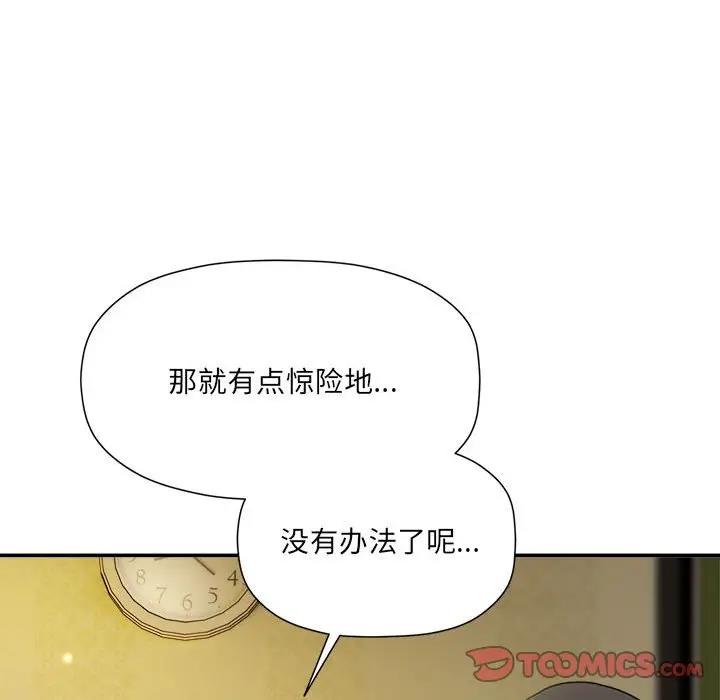 第58话-欢迎加入粉丝团！/粉丝招募中！-Yingya,TEAM马铃薯（第33张）