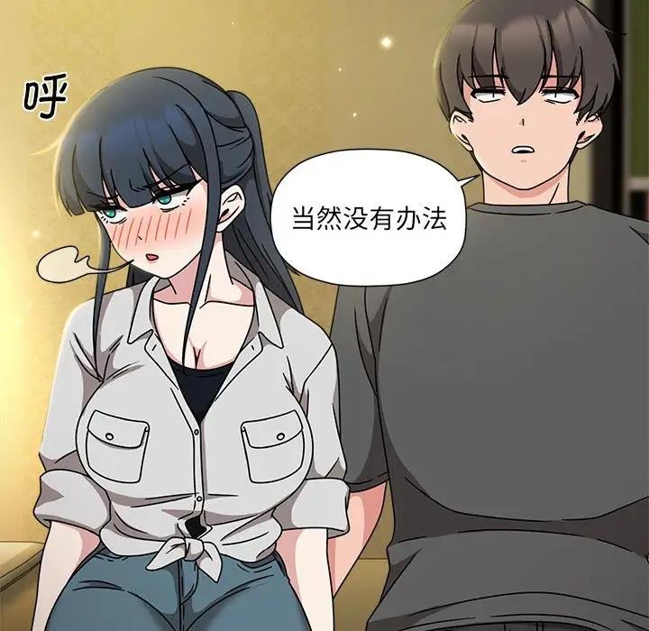 第58话-欢迎加入粉丝团！/粉丝招募中！-Yingya,TEAM马铃薯（第34张）