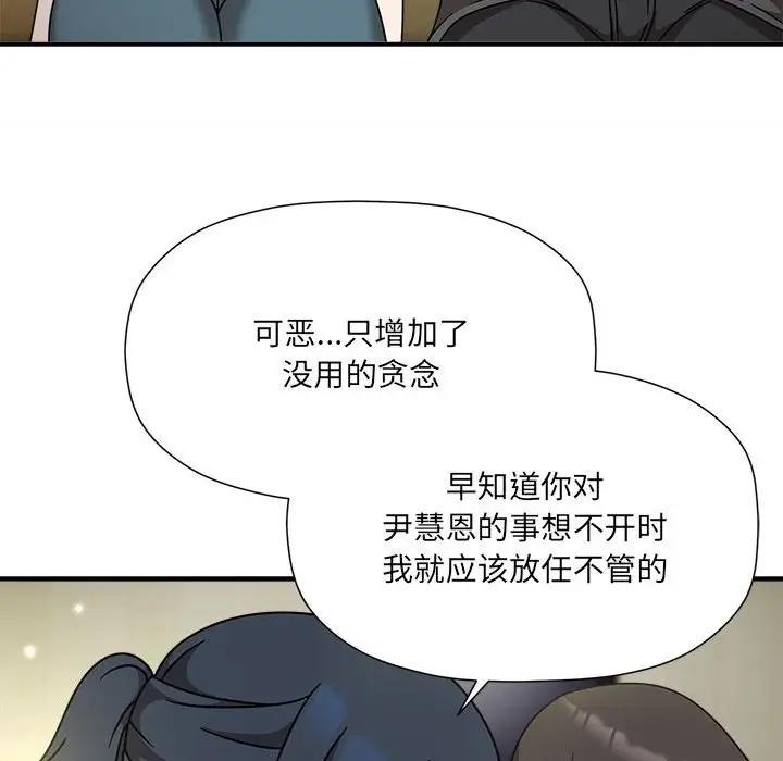 第58话-欢迎加入粉丝团！/粉丝招募中！-Yingya,TEAM马铃薯（第35张）