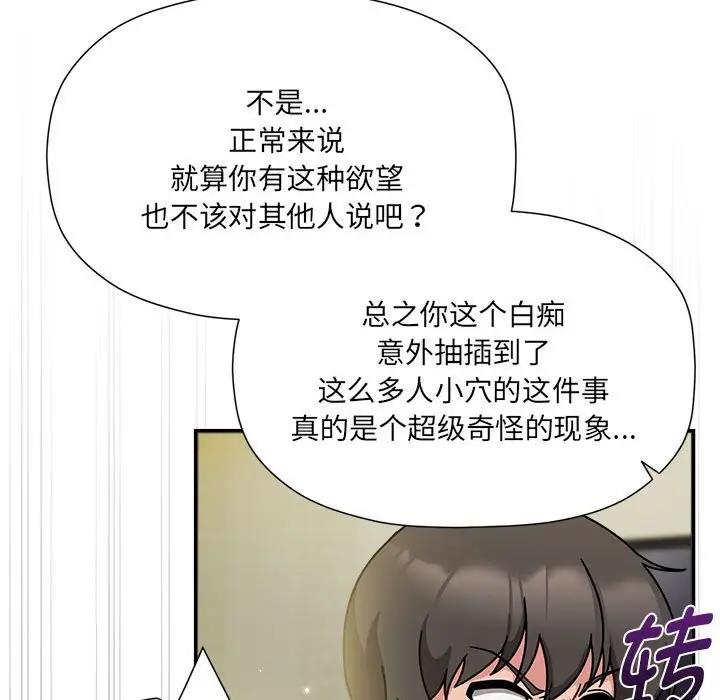 第58话-欢迎加入粉丝团！/粉丝招募中！-Yingya,TEAM马铃薯（第37张）