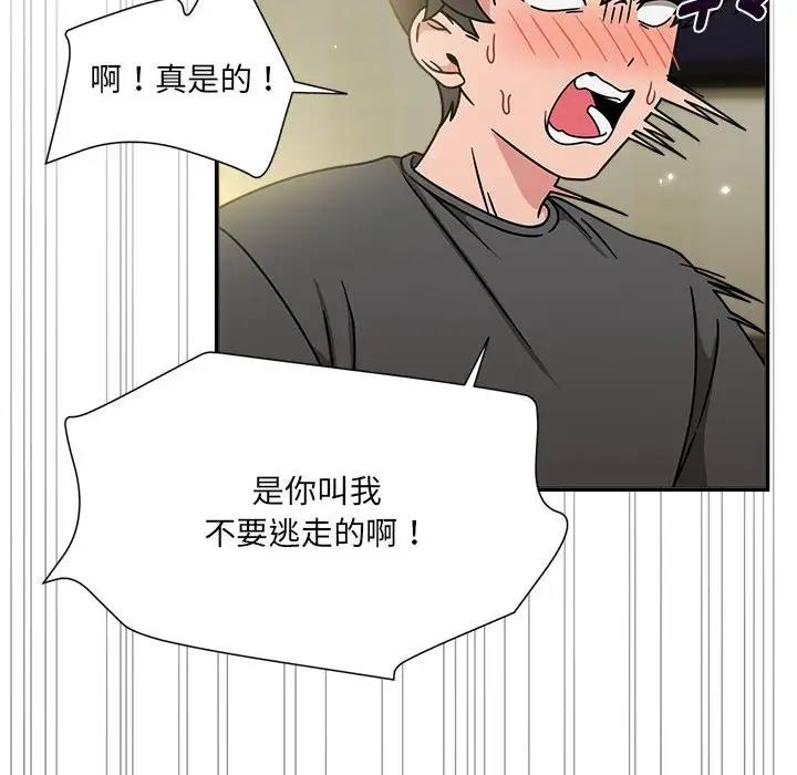 第58话-欢迎加入粉丝团！/粉丝招募中！-Yingya,TEAM马铃薯（第38张）