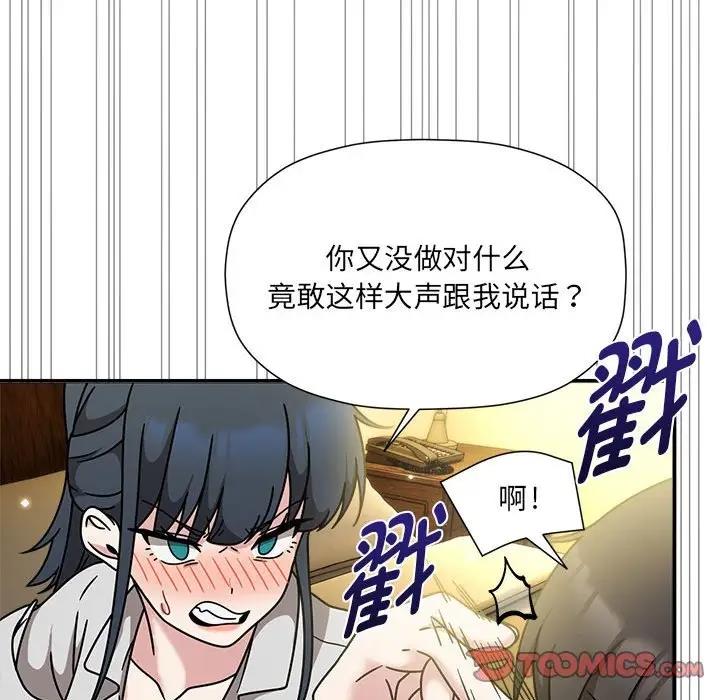 第58话-欢迎加入粉丝团！/粉丝招募中！-Yingya,TEAM马铃薯（第39张）