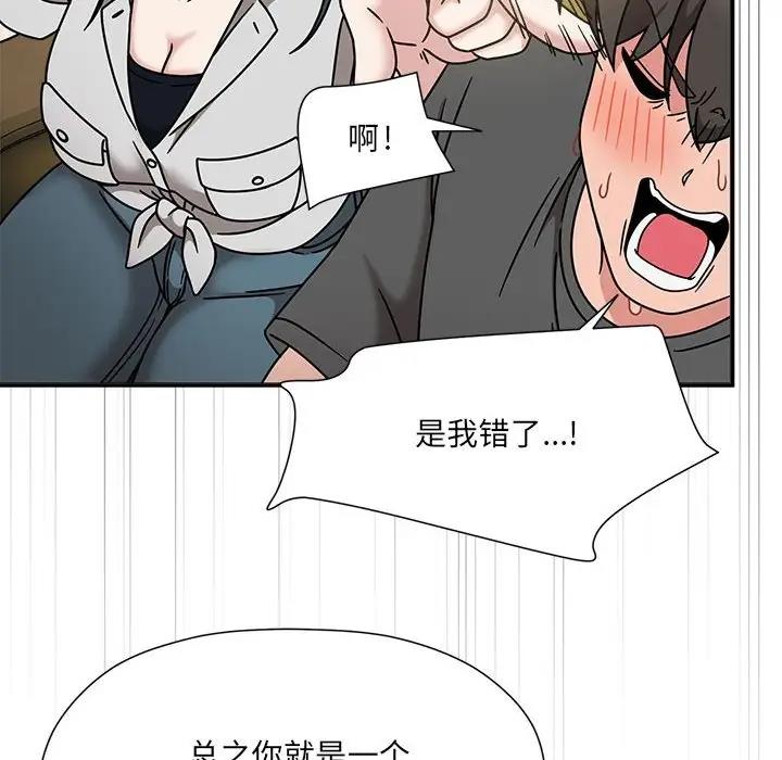 第58话-欢迎加入粉丝团！/粉丝招募中！-Yingya,TEAM马铃薯（第40张）