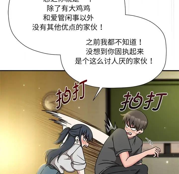 第58话-欢迎加入粉丝团！/粉丝招募中！-Yingya,TEAM马铃薯（第41张）