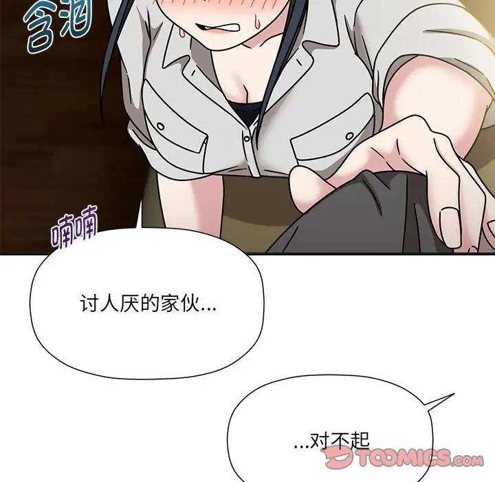第58话-欢迎加入粉丝团！/粉丝招募中！-Yingya,TEAM马铃薯（第45张）