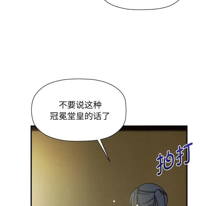 第58话-欢迎加入粉丝团！/粉丝招募中！-Yingya,TEAM马铃薯（第46张）