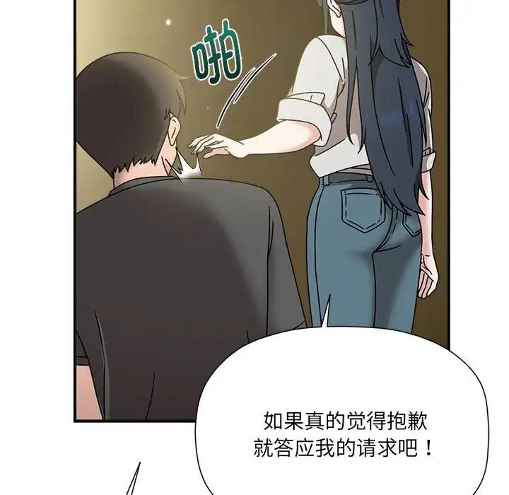 第58话-欢迎加入粉丝团！/粉丝招募中！-Yingya,TEAM马铃薯（第47张）