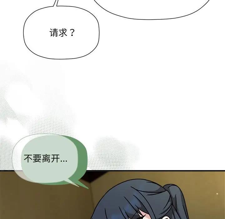 第58话-欢迎加入粉丝团！/粉丝招募中！-Yingya,TEAM马铃薯（第48张）