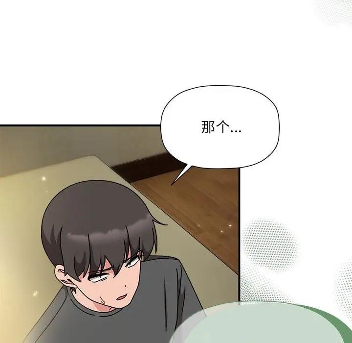 第58话-欢迎加入粉丝团！/粉丝招募中！-Yingya,TEAM马铃薯（第50张）