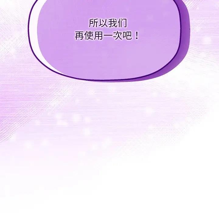 第59话-欢迎加入粉丝团！/粉丝招募中！-Yingya,TEAM马铃薯（第5张）