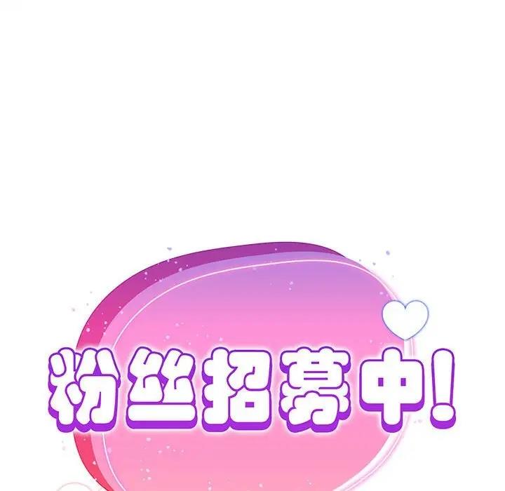 第59话-欢迎加入粉丝团！/粉丝招募中！-Yingya,TEAM马铃薯（第6张）
