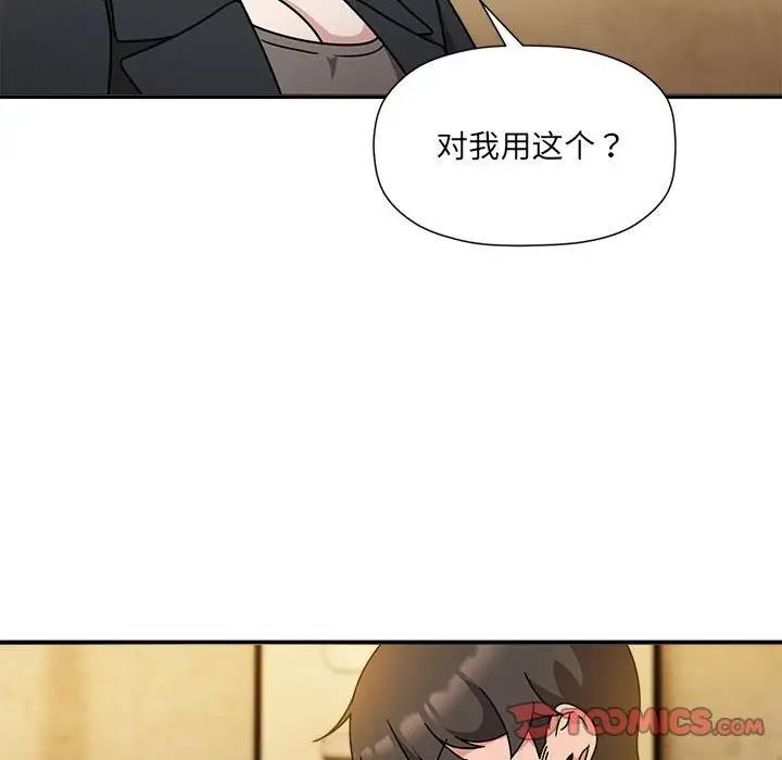 第59话-欢迎加入粉丝团！/粉丝招募中！-Yingya,TEAM马铃薯（第9张）