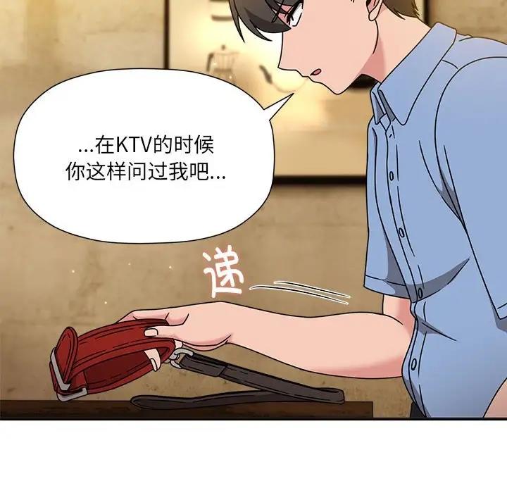 第59话-欢迎加入粉丝团！/粉丝招募中！-Yingya,TEAM马铃薯（第10张）