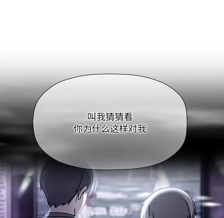 第59话-欢迎加入粉丝团！/粉丝招募中！-Yingya,TEAM马铃薯（第11张）