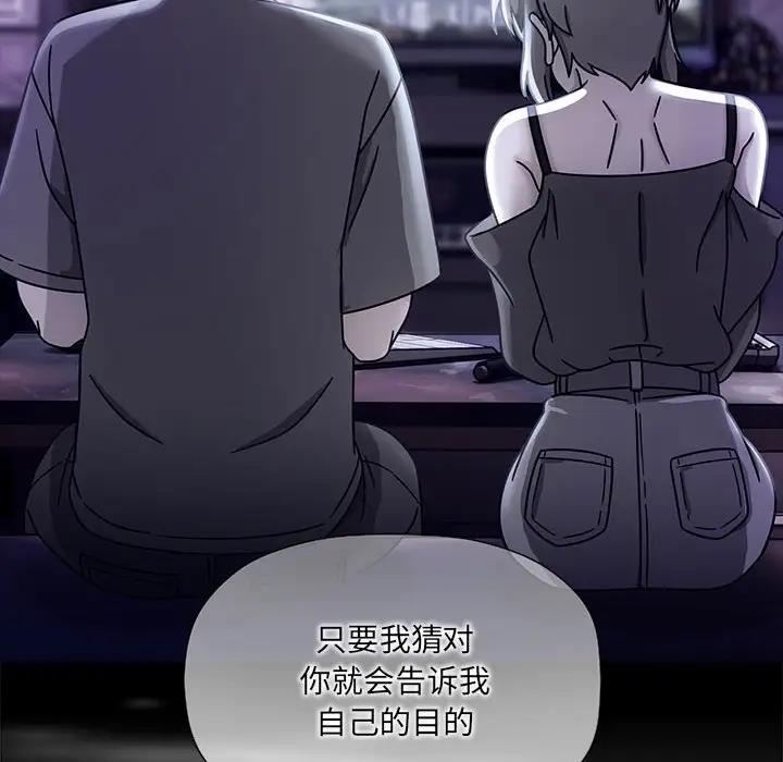 第59话-欢迎加入粉丝团！/粉丝招募中！-Yingya,TEAM马铃薯（第12张）
