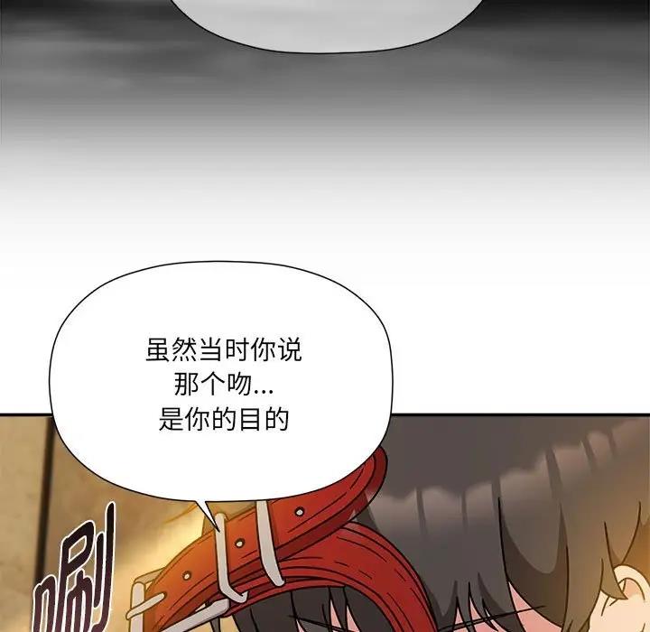 第59话-欢迎加入粉丝团！/粉丝招募中！-Yingya,TEAM马铃薯（第13张）
