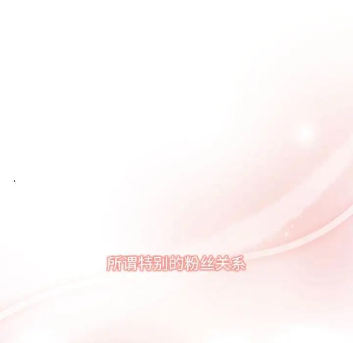 第60话-欢迎加入粉丝团！/粉丝招募中！-Yingya,TEAM马铃薯（第8张）
