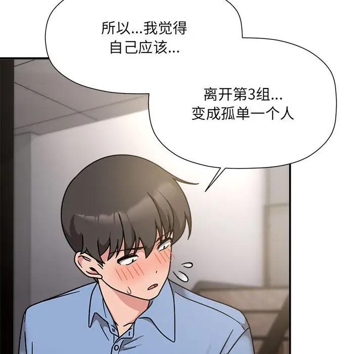 第60话-欢迎加入粉丝团！/粉丝招募中！-Yingya,TEAM马铃薯（第22张）