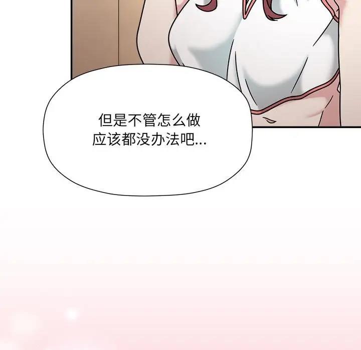 第60话-欢迎加入粉丝团！/粉丝招募中！-Yingya,TEAM马铃薯（第25张）