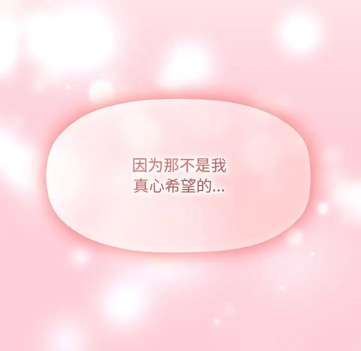 第60话-欢迎加入粉丝团！/粉丝招募中！-Yingya,TEAM马铃薯（第26张）