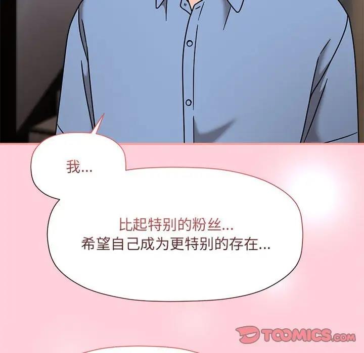 第60话-欢迎加入粉丝团！/粉丝招募中！-Yingya,TEAM马铃薯（第28张）