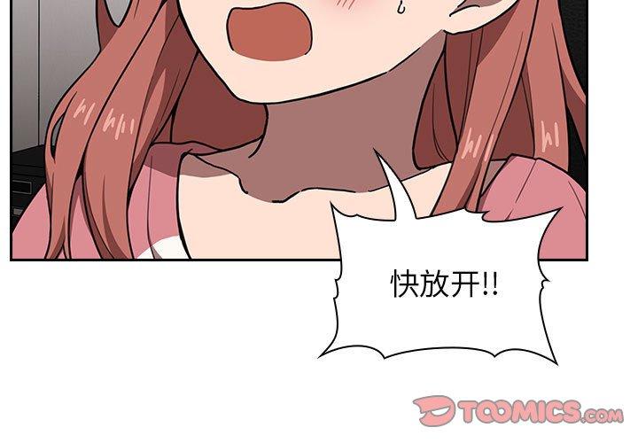 第3话-欢迎进入梦幻直播间-柠檬糖（第3张）