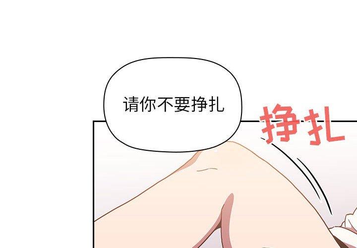 第3话-欢迎进入梦幻直播间-柠檬糖（第4张）