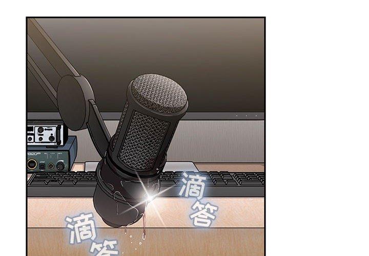 第4话-欢迎进入梦幻直播间-柠檬糖（第4张）