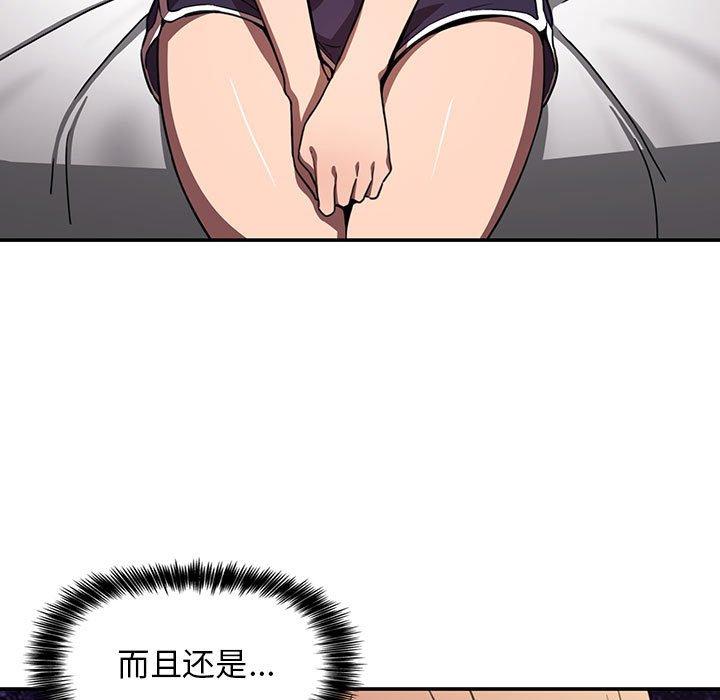 第4话-欢迎进入梦幻直播间-柠檬糖（第11张）