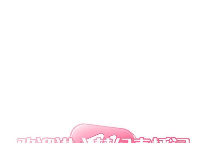 第5话-欢迎进入梦幻直播间-柠檬糖（第2张）