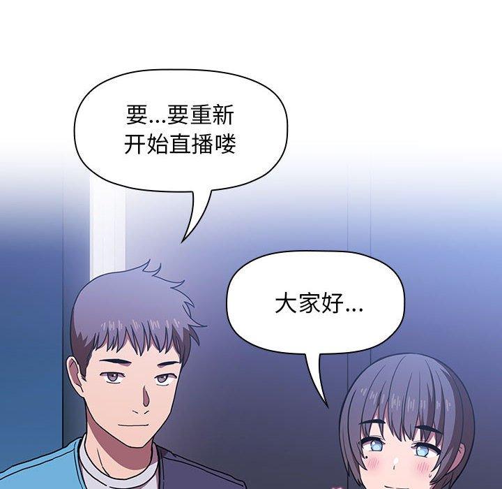 第5话-欢迎进入梦幻直播间-柠檬糖（第8张）