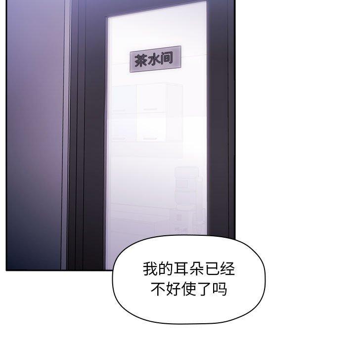 第7话-欢迎进入梦幻直播间-柠檬糖（第5张）